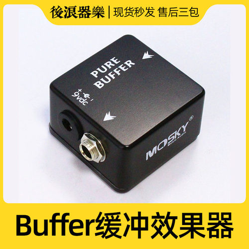 吉他truebypass改善问题效果器