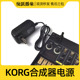 合成器电源科音korg sample volca系列9V小口适配器beats keys