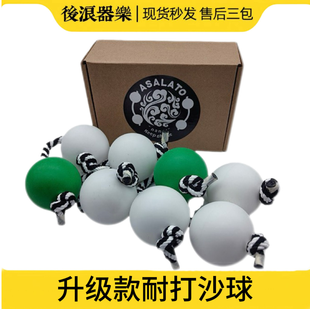 ASALATO耐打款节奏沙球 手掌手指旋转击打沙球沙锤沙蛋花式打击乐