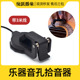 乐器音孔拾音器 乐器配件 民谣木吉他古典尤克里里免开孔粘贴扩音