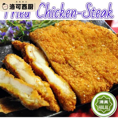Crispy Fried Chicken Steak 1KG清真冷冻炸鸡排裹粉大鸡排