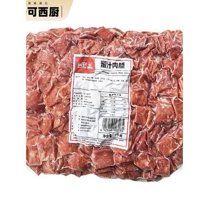 台宏蜜汁肉脯 网红肉脯薄饼肉脯大鼓包酥香肉脯吐司烘焙专用肉脯