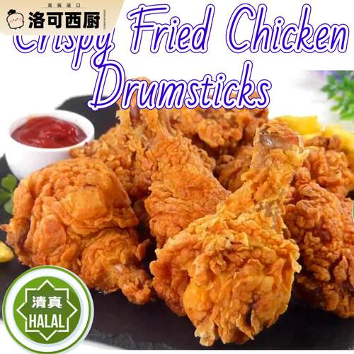 Crispy Fried Chicken Legs 1KG清真冷冻炸鸡腿裹粉琵琶腿