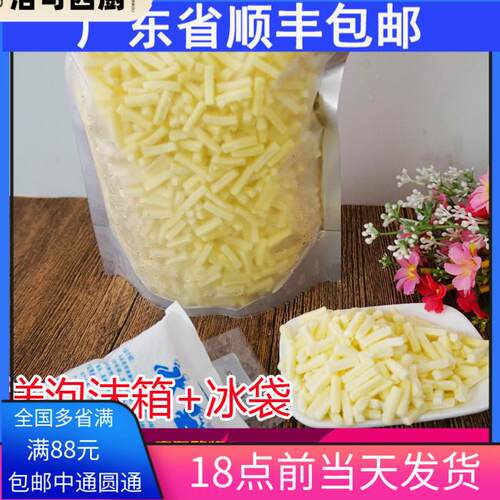 马苏里拉芝士碎 奶酪丝 进口拉丝奶酪碎安 披萨焗饭起司500g佳