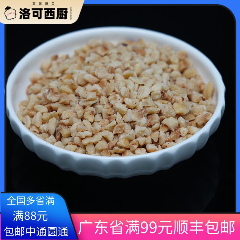 土耳其榛子碎粒 原味烤熟 烘焙原料500g冰淇淋蛋糕装饰坚果梦龙卷图片