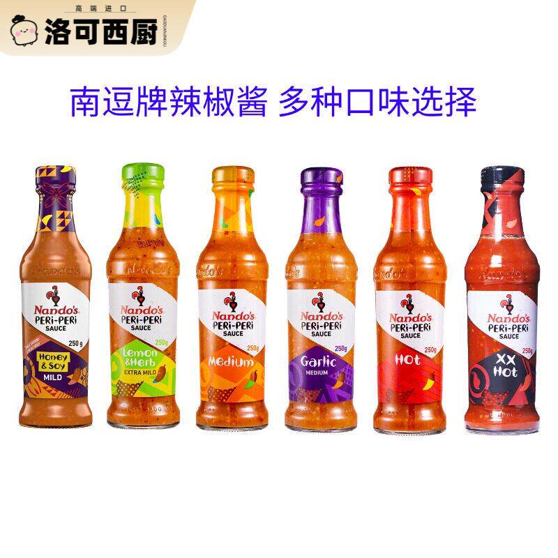Nandos南逗中辣辣椒酱特辣轻食辣酱炸鸡烤鸡薯条鸡胸肉蘸料沙拉酱图片