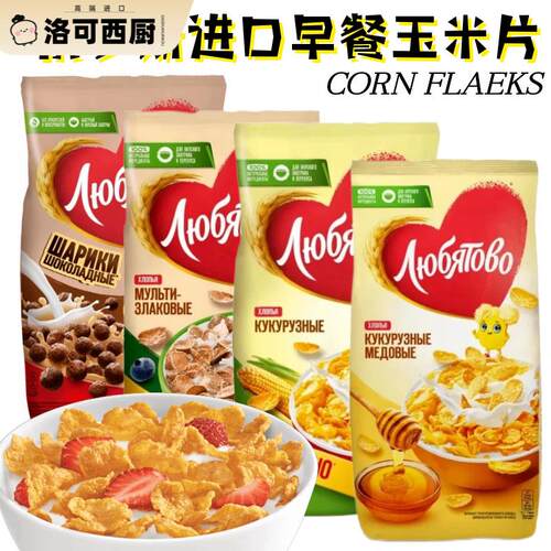 CORN FLAKES俄罗斯原装进口早餐玉米片可可球健康玉米片非油炸