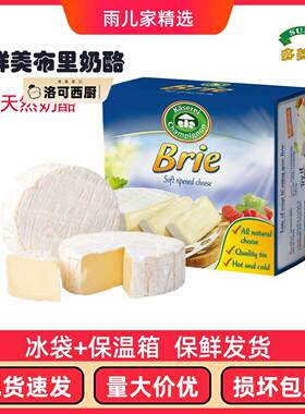 凯瑟芮德国进口多美鲜金文布里奶酪即食搭配红酒白霉布里125克