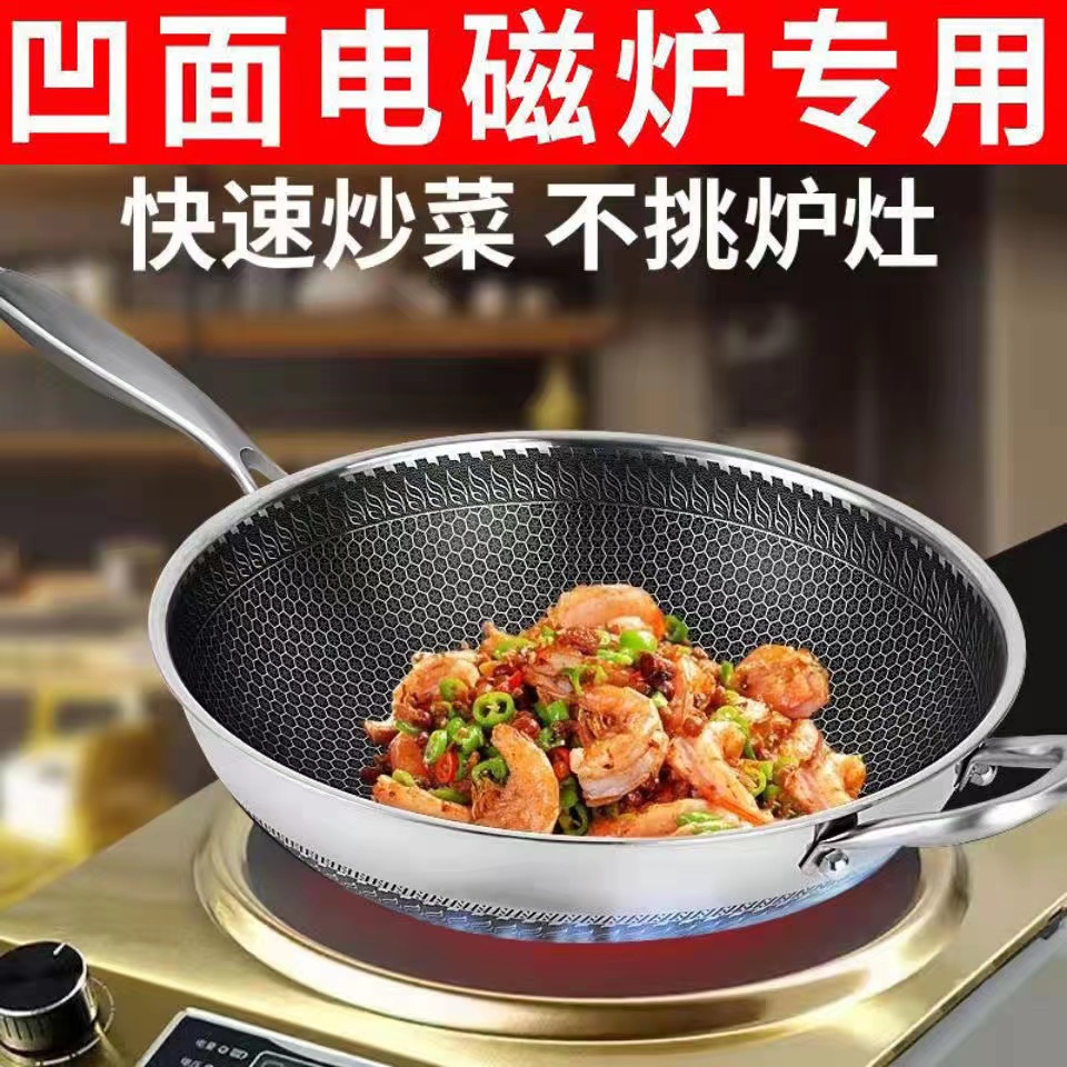 曼太凹面电磁炉专用炒锅304不锈钢加厚不粘锅圆底铁锅凹型尖底锅