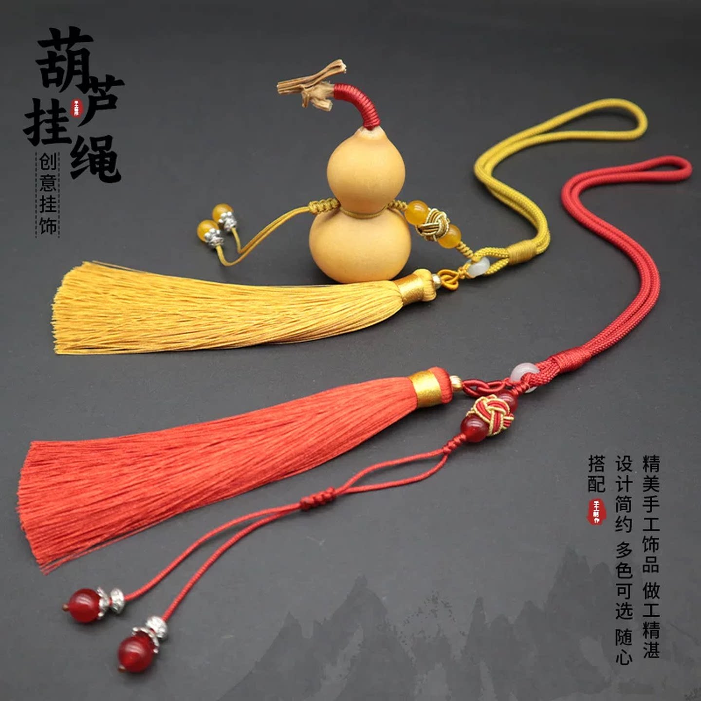 葫芦挂绳挂件文玩手绳创意车挂流苏编织绳手把件可调节手工配饰