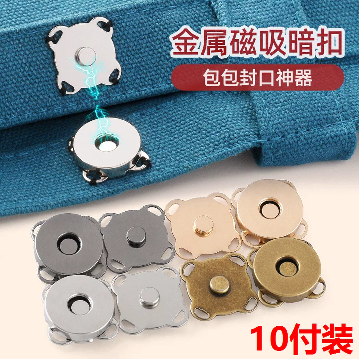 磁吸扣包包配件编织包吸扣强力磁铁扣隐形暗扣子母扣手工DIY纽扣