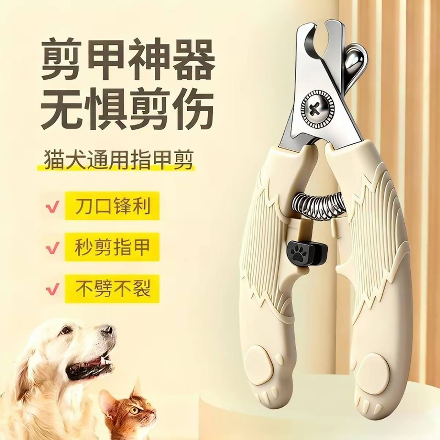 猫咪指甲剪专用新手狗狗指甲钳神器猫爪子猫指甲剪刀宠物用品大全