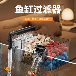 鱼缸增氧过滤器净水循环三合一小型壁挂多格滴流盒制氧一体机水泵
