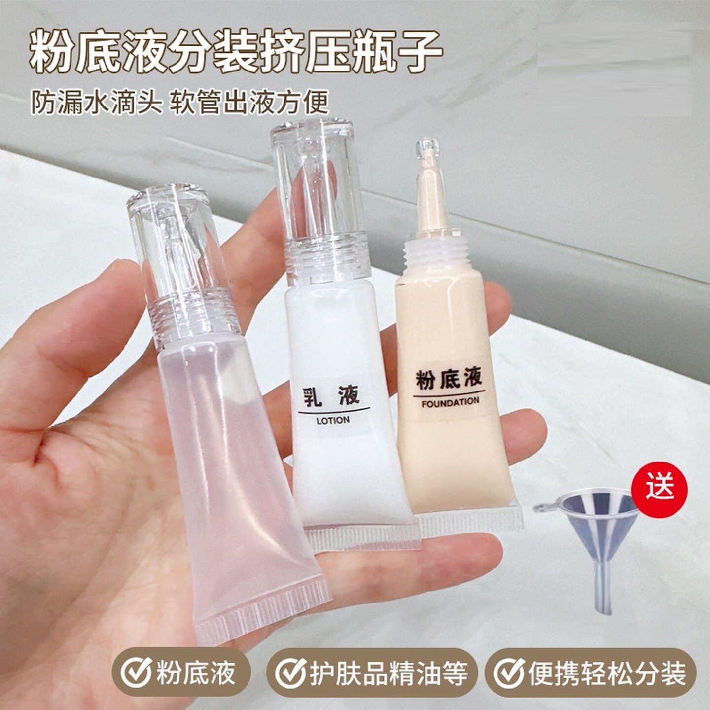 粉底液分装瓶护手霜乳液精油化妆品分装瓶挤压旅行分装瓶软管便携