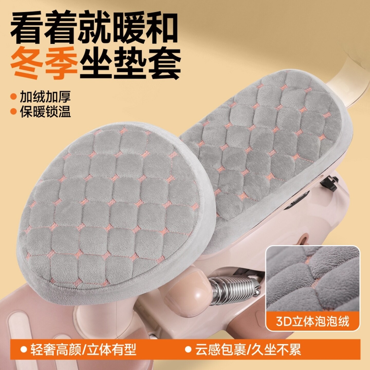 电动车座套冬季加绒加厚适用于雅迪爱玛台铃电动车坐垫套防寒保暖