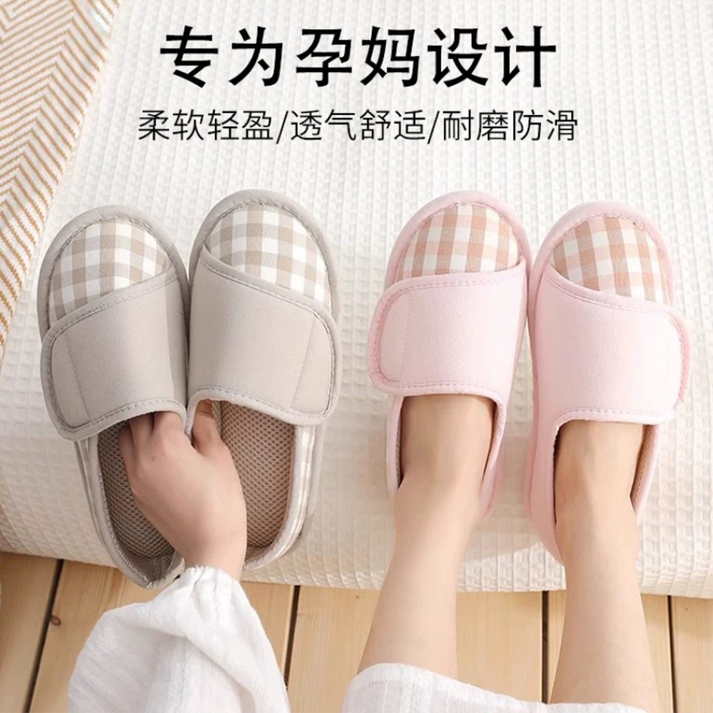春夏产后月子鞋夏季薄款包跟静音居家孕产妇软底透气防滑大码拖鞋