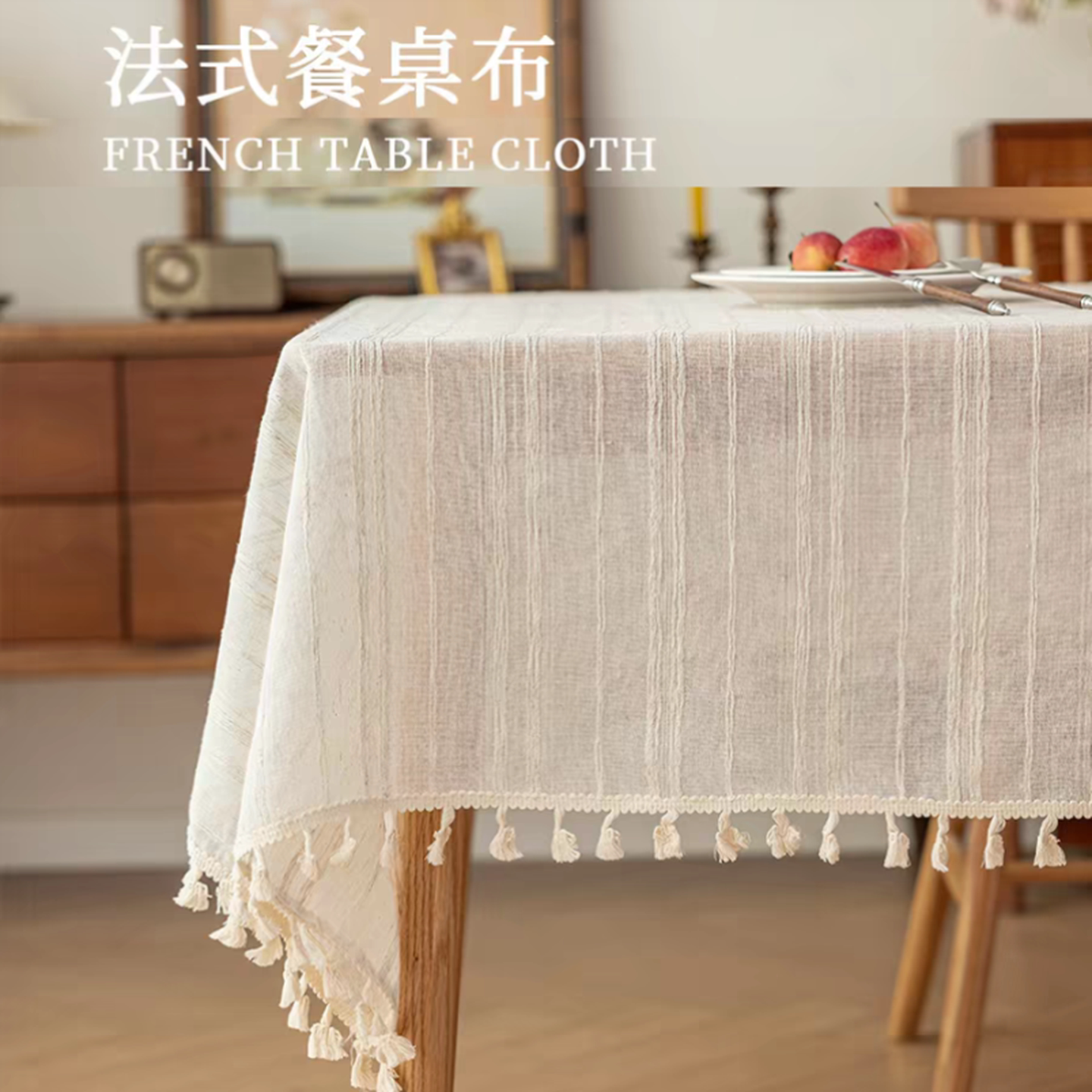 桌布棉麻布艺小清新欧式流苏氛围感餐桌布防尘装饰布客厅茶几盖巾