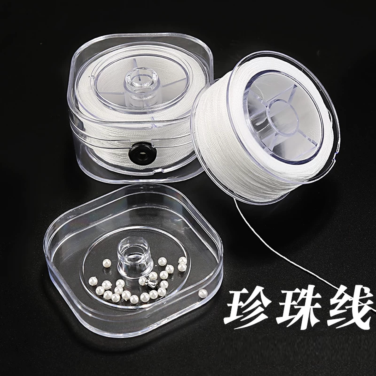 珍珠项链专用绳手串弹力绳串珠绳穿珠子弹力线珠宝文玩扁丝线耐磨