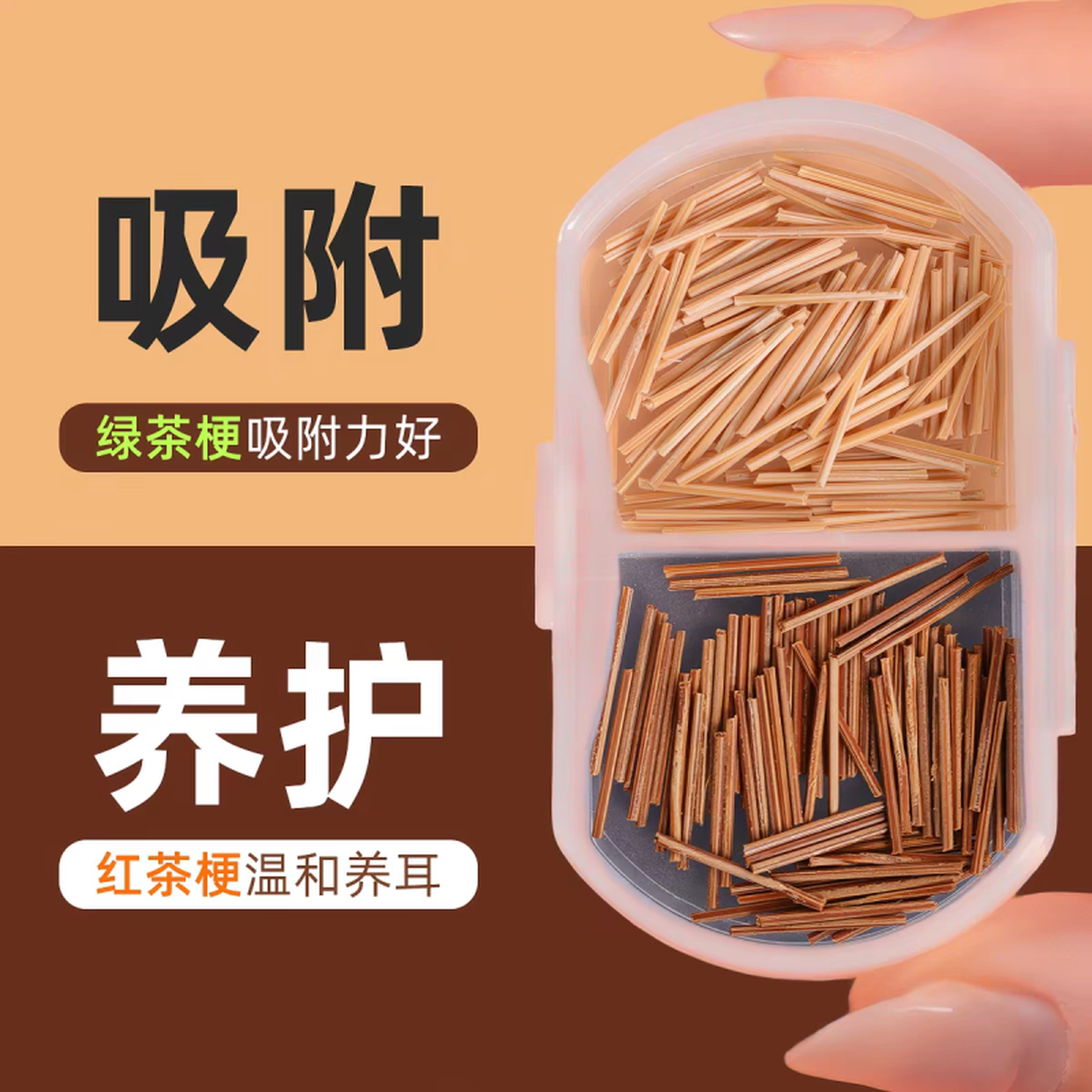 茶叶梗耳棒养耳洞自然绿茶耳钉温和睡觉免摘防堵耳针学生植物耳棍
