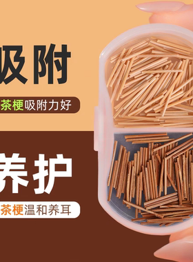 茶叶梗耳棒养耳洞自然绿茶耳钉温和睡觉免摘防堵耳针学生植物耳棍