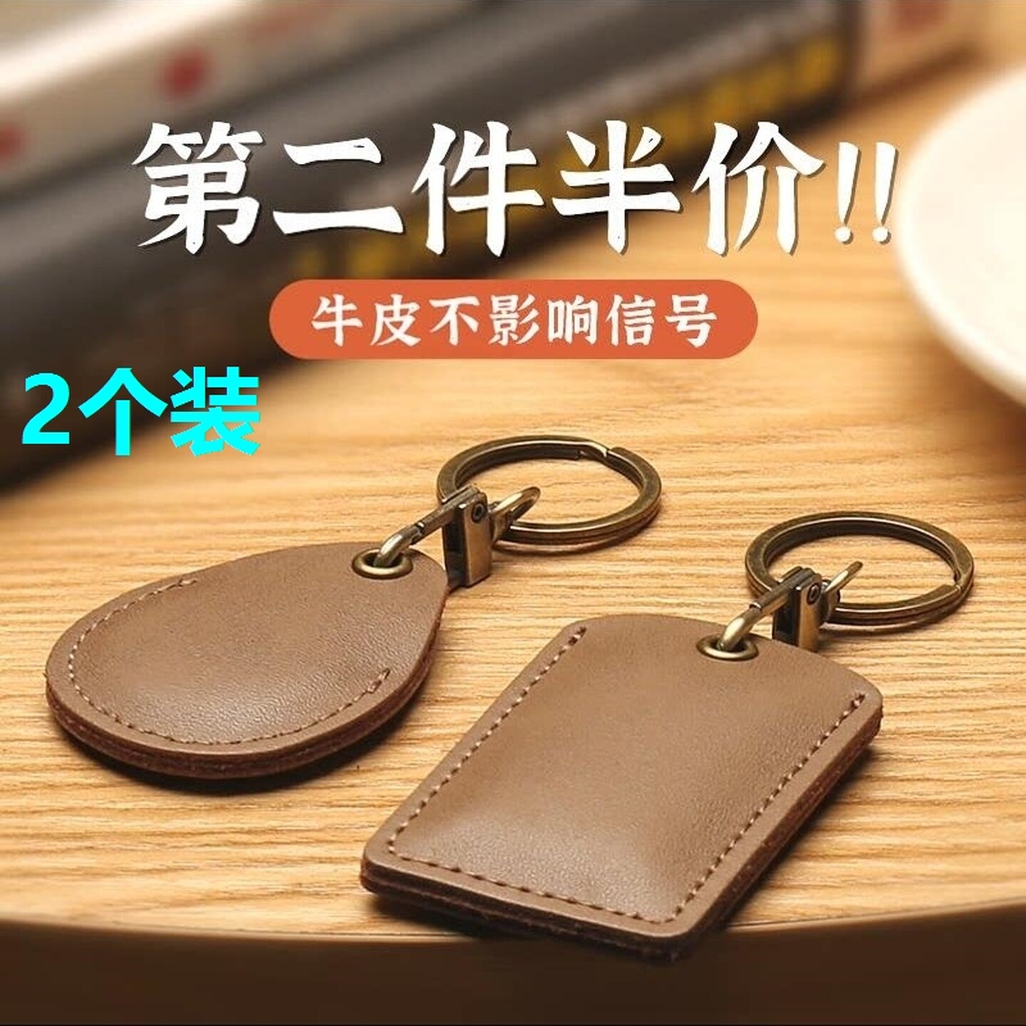 门禁卡套小长方形钥匙扣一体可感应电梯卡保护套水滴形迷你钥匙套