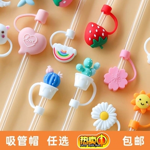 玻璃吸管帽防尘环保可爱少女吸管盖帽通用配件防尘塞子防尘塞卡通