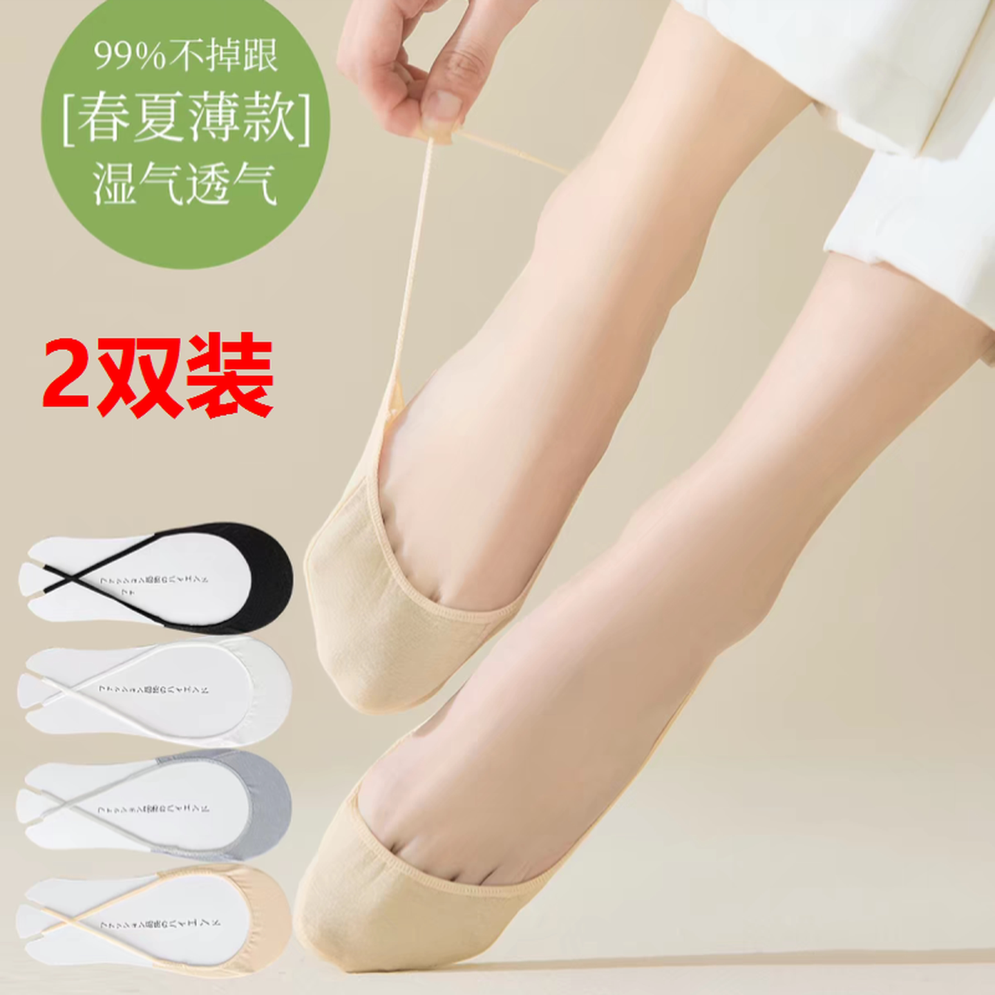 高跟鞋专用隐形船袜女款浅口不掉跟防滑夏薄款吊带前脚掌单鞋专用