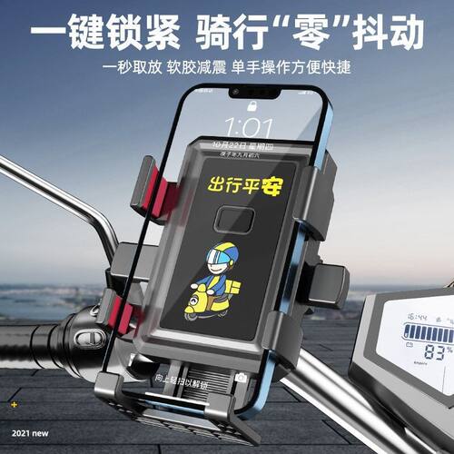 外卖骑手电动自行车手机导航支架摩托电瓶车载防震骑行专用架包邮