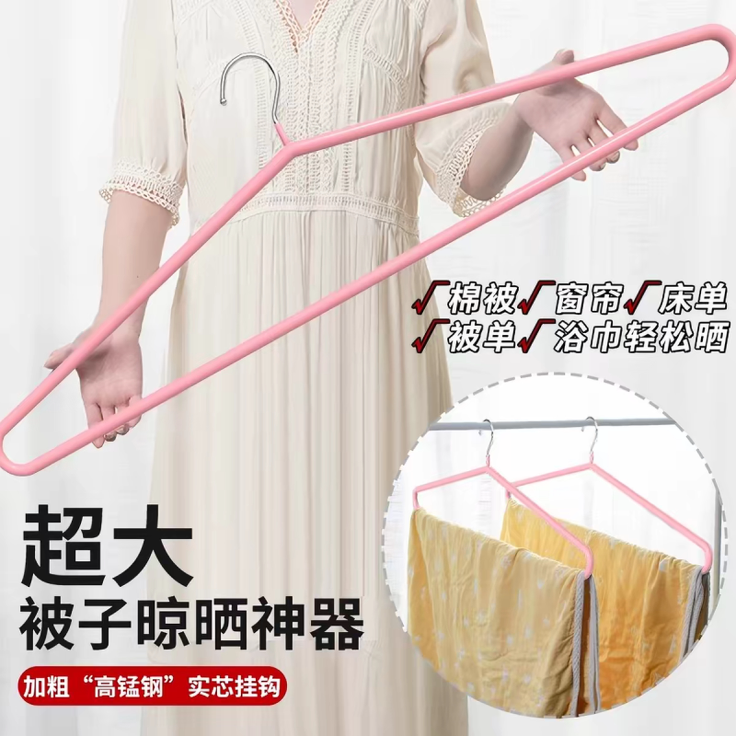 大衣架晒被子床单专用阳台晾晒被套架子家用加粗加大凉挂浴巾神器