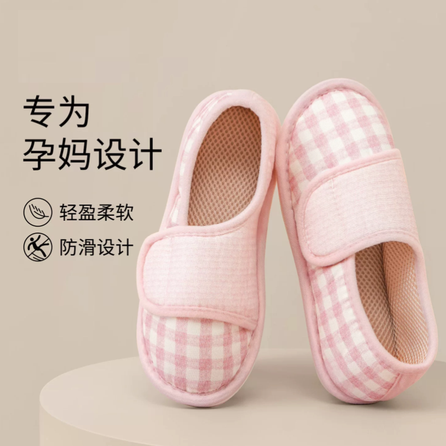 月子鞋春夏季薄款包跟防滑透气软厚底产妇孕妇拖鞋女四季静音居家