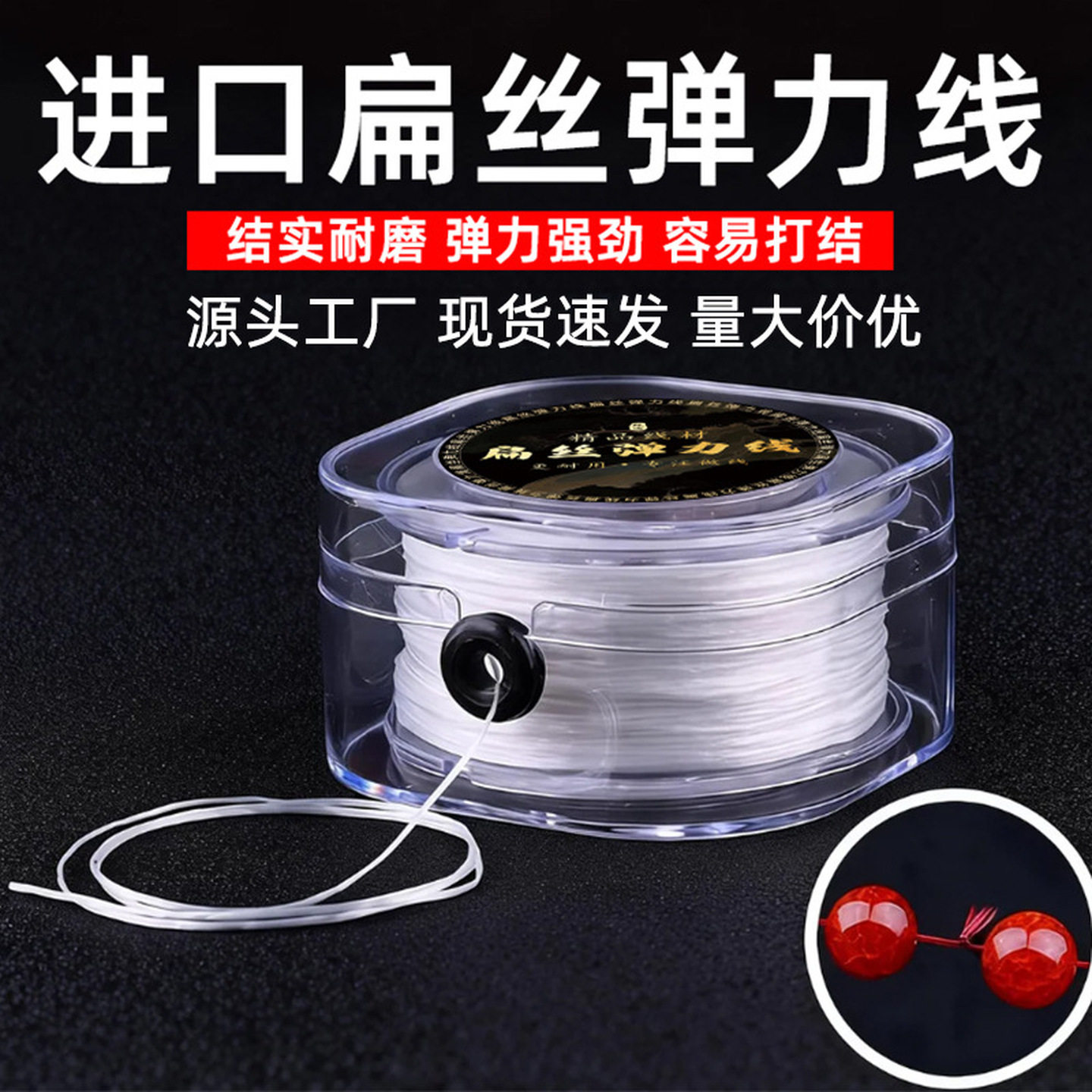 珍珠项链专用绳手串弹力绳串珠线文玩线绳水晶串手链穿珠子扁丝绳