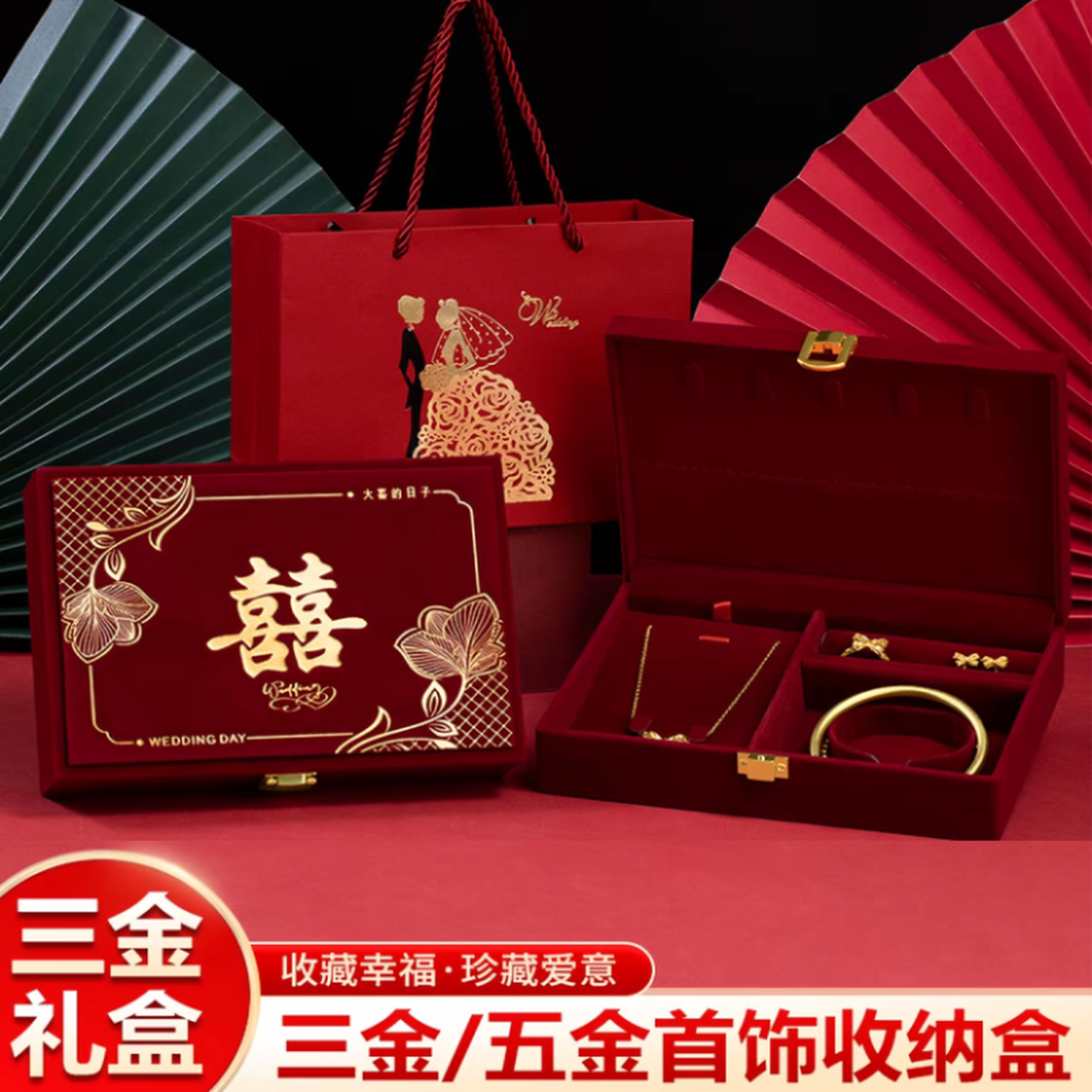 订婚五金首饰盒彩礼钱盒子男方订婚礼金现金彩礼箱三金聘金聘礼盒