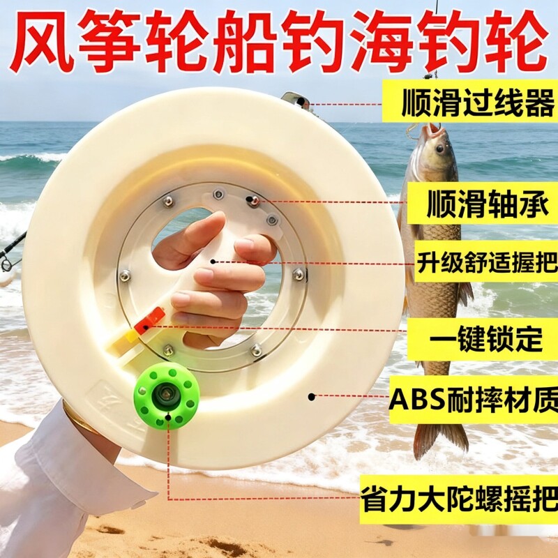 潍坊风筝专用线轮盘网红ABS加厚轴承钓鱼轮海钓轮手摇鱼线轮高档