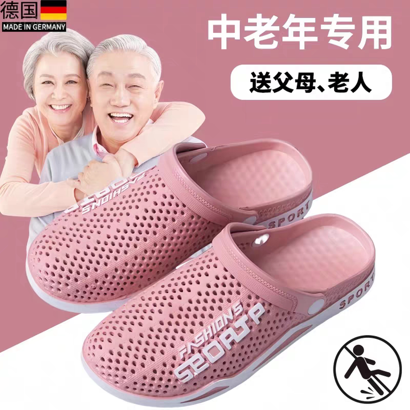 老年人防滑防摔拖鞋女外穿夏季天爸爸室内家居包头两用洞洞凉鞋男