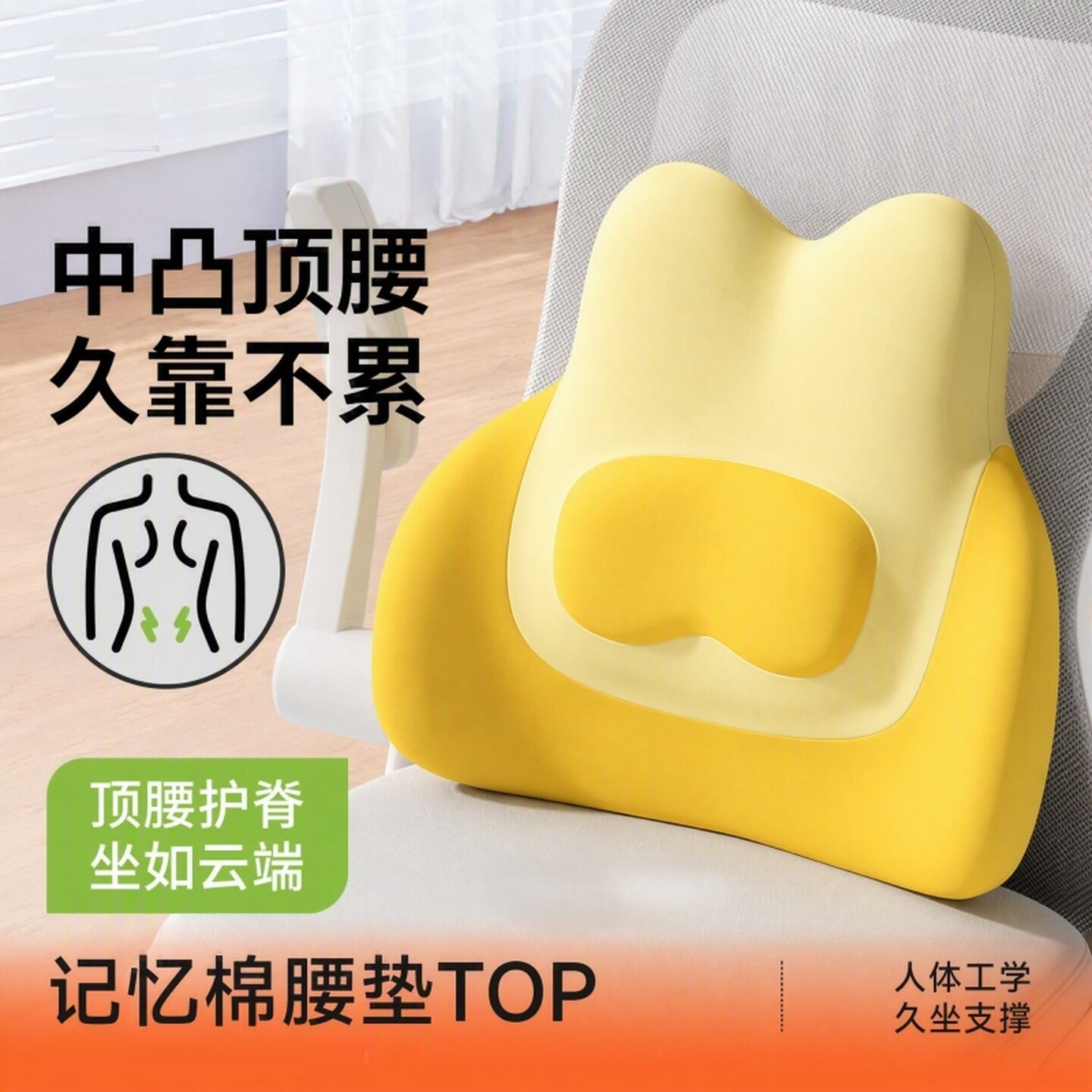 电动车后背靠垫摩托车腰靠护腰办公室座椅子靠背腰枕腰托久坐神器