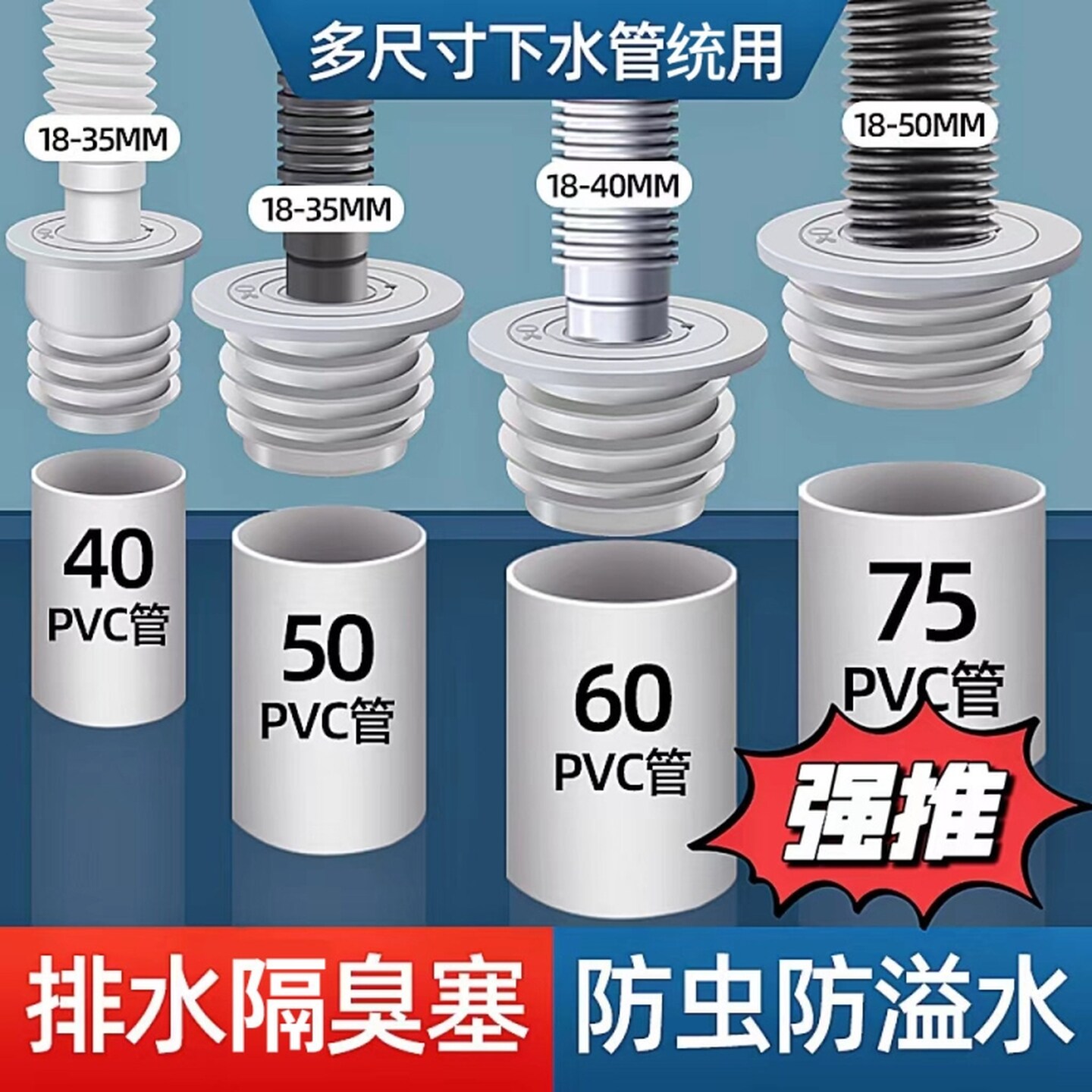 厨房下水道防反水止逆阀洗衣机下水管防臭封口盖排水口密封塞神器