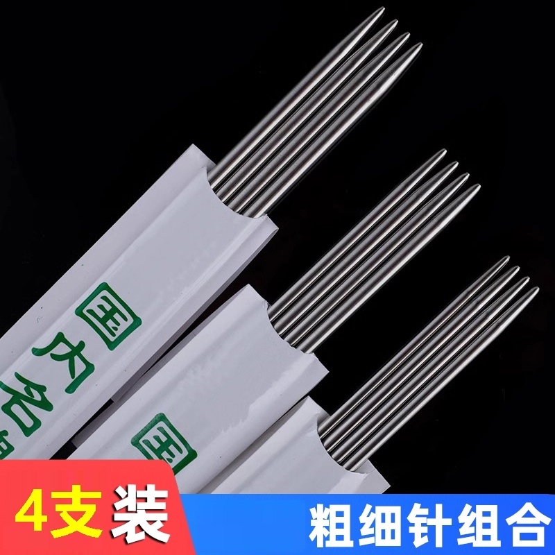 织围巾专用针不锈钢毛衣针编织工具全套装手工打毛线直针循环棒针