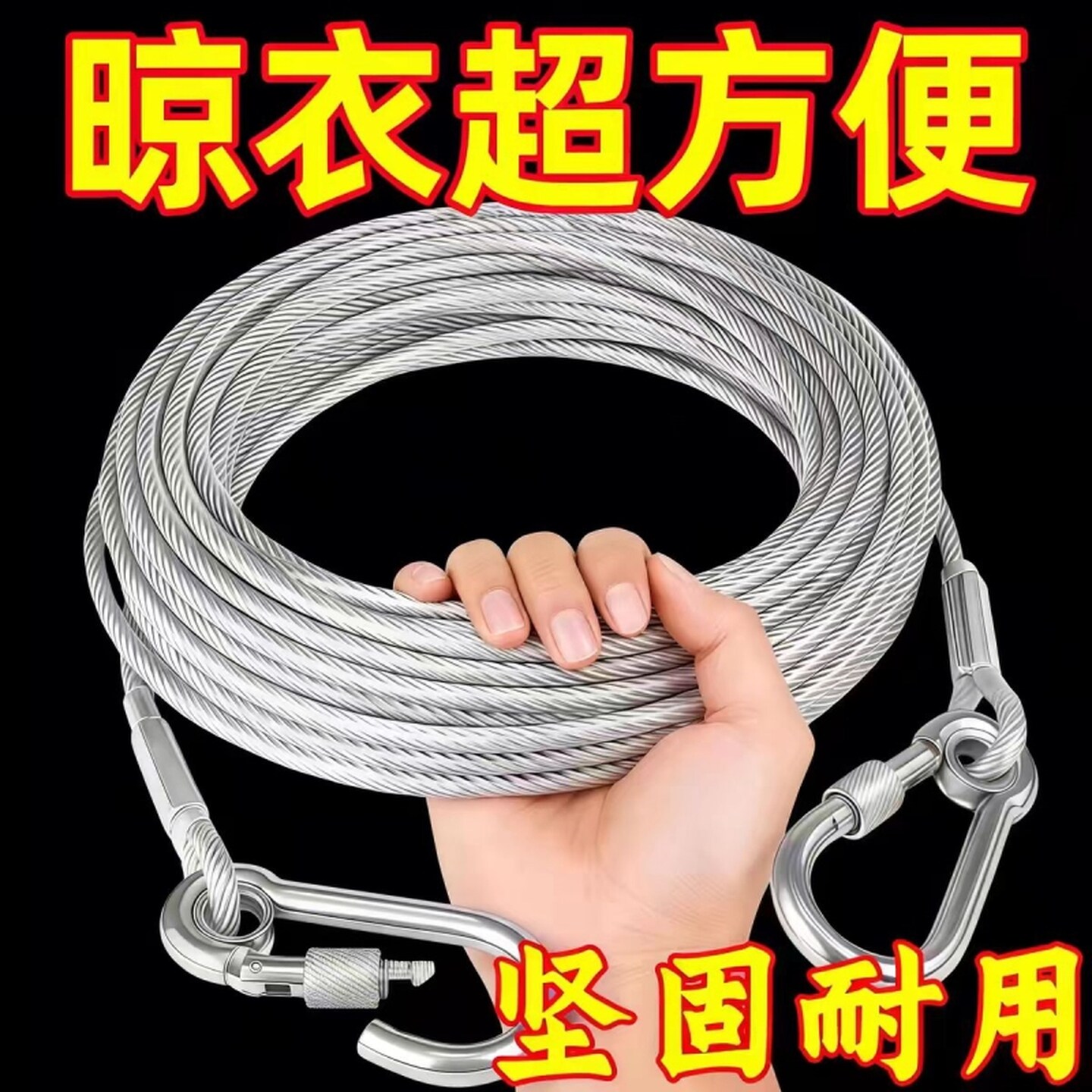 包胶钢丝绳加粗户外不锈钢晾衣绳阳台神器晒被子室外包塑狗牵引绳