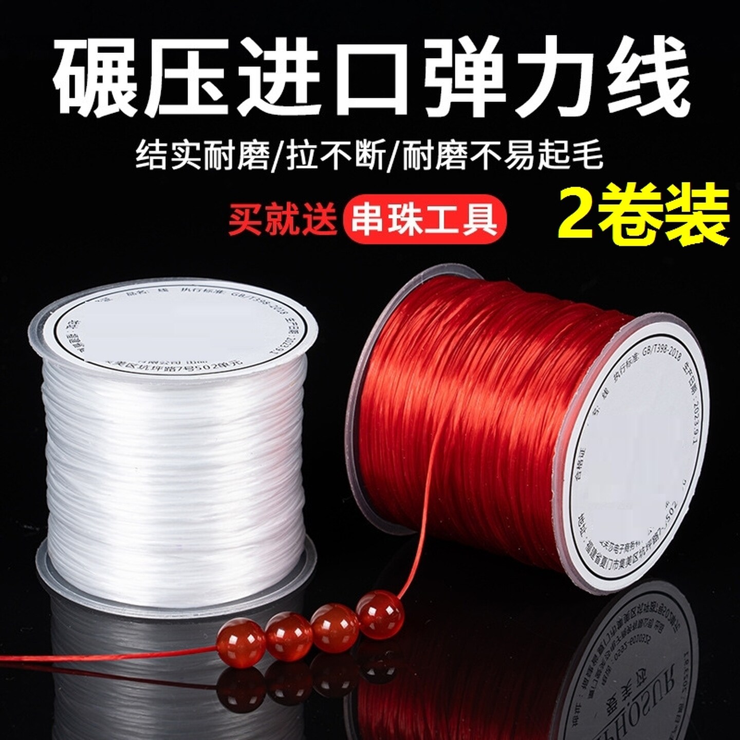 白色弹力线手串绳穿珠子专用串珠线文玩水晶手链编绳扁丝松紧皮筋