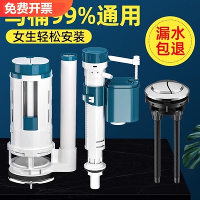 马桶水箱排水阀配件进水阀老式通用抽水上水出水座便器浮球冲水箱