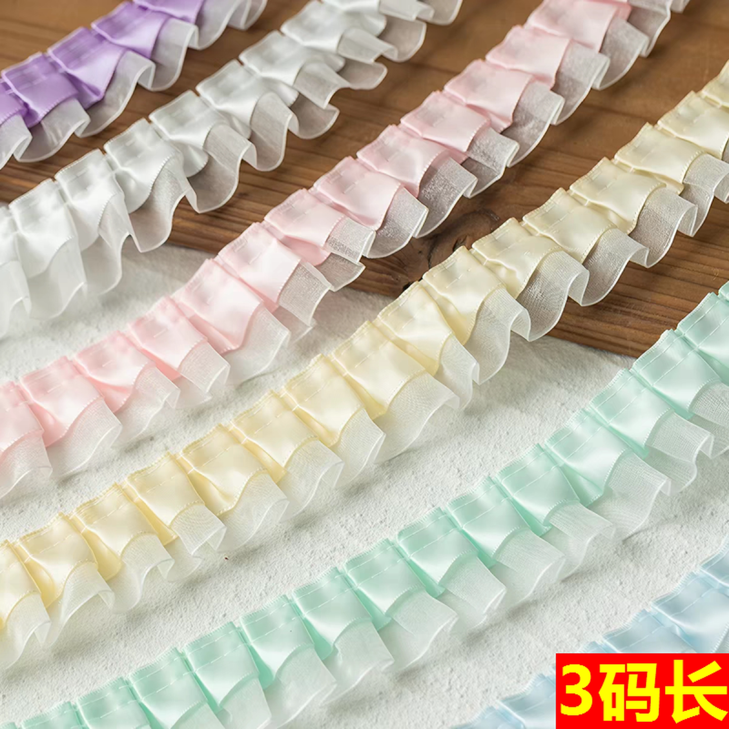 花边装饰带diy双层褶皱蕾丝卡套痛包材料丝带布料裙摆衣服配饰