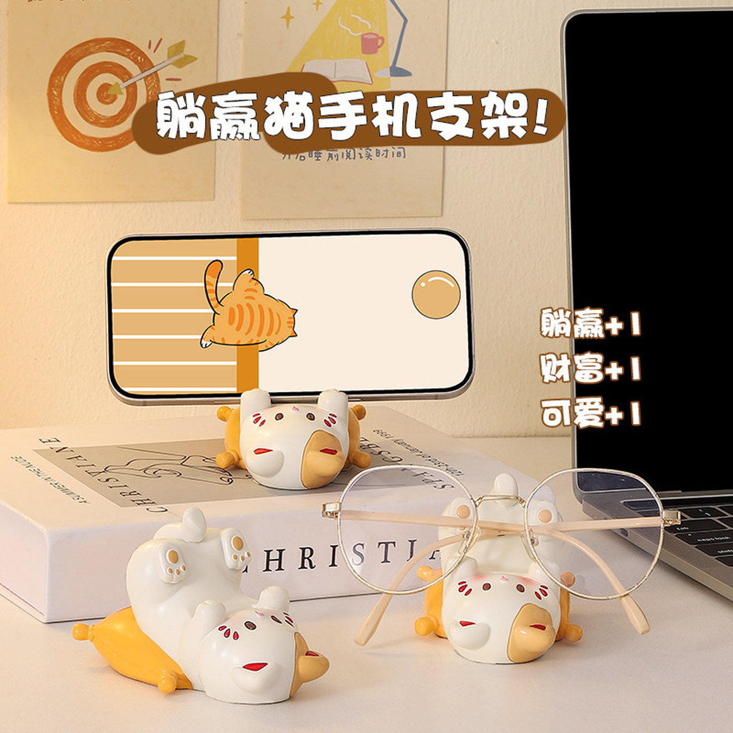 招财猫摆件办公桌手机支架桌面卡通可爱眼镜架工位创意装饰品礼物