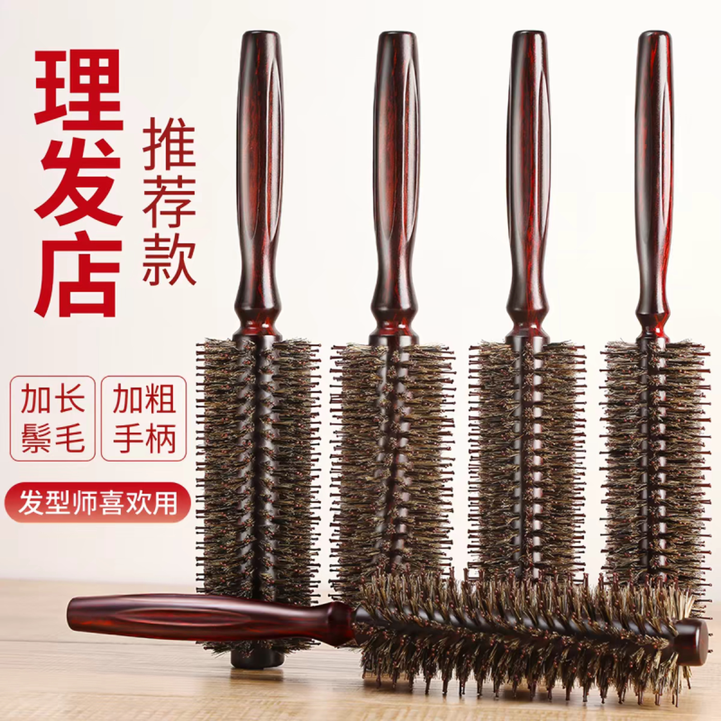 猪鬃毛滚梳卷发梳子女专用家用木圆滚筒吹头发蓬松剪发理发店造型