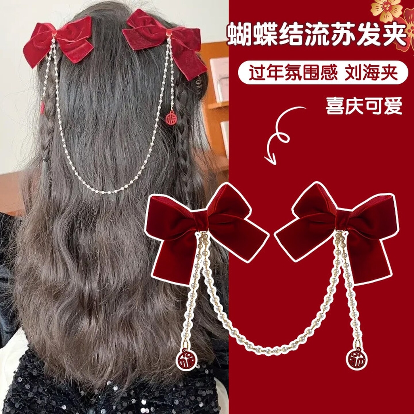 新年发饰女童公主蝴蝶结流苏发夹秋冬头饰国风过年儿童小女孩发卡