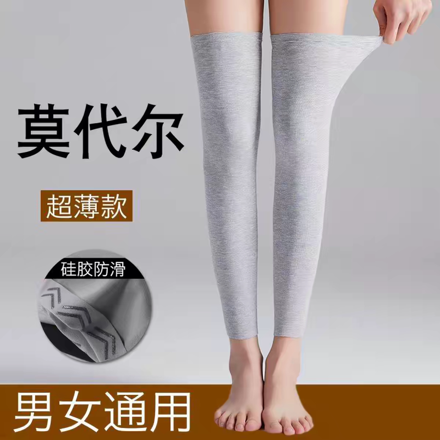 夏季薄款护膝盖加长防滑夏天护腿长筒套空调房女士关节保暖老寒腿