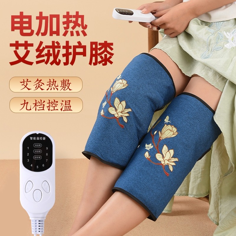 膝盖护膝加热进口电加热保暖艾绒理疗护膝宝老寒腿膝盖艾草热敷袋