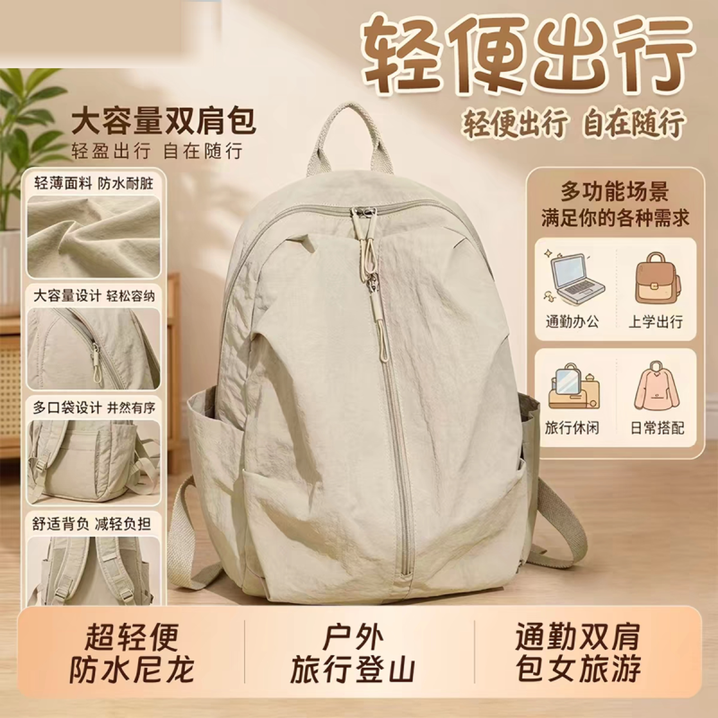 超轻便防水尼龙布户外旅行登山大容量背包通勤双肩包女旅游小背包