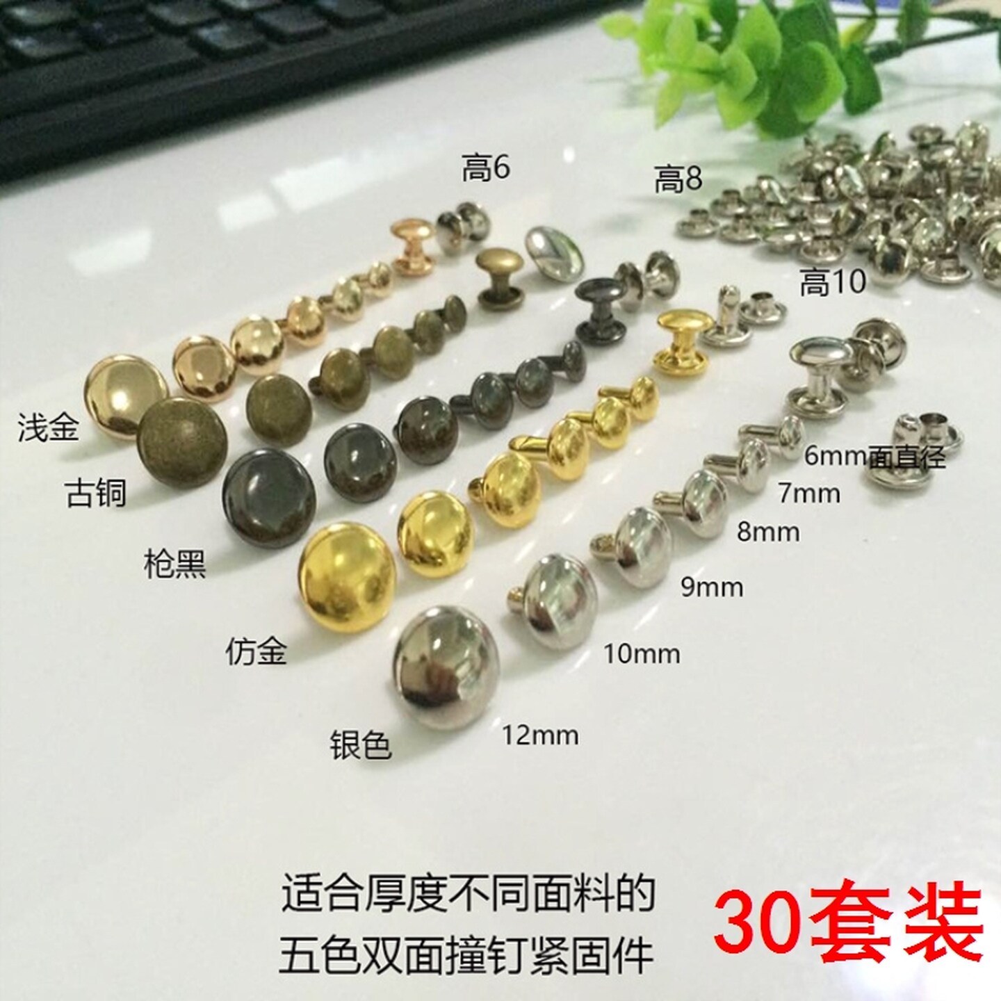 铆钉子母扣双面撞钉皮包钉铆钉圆帽双头帽钉DIY服装辅料箱包配件