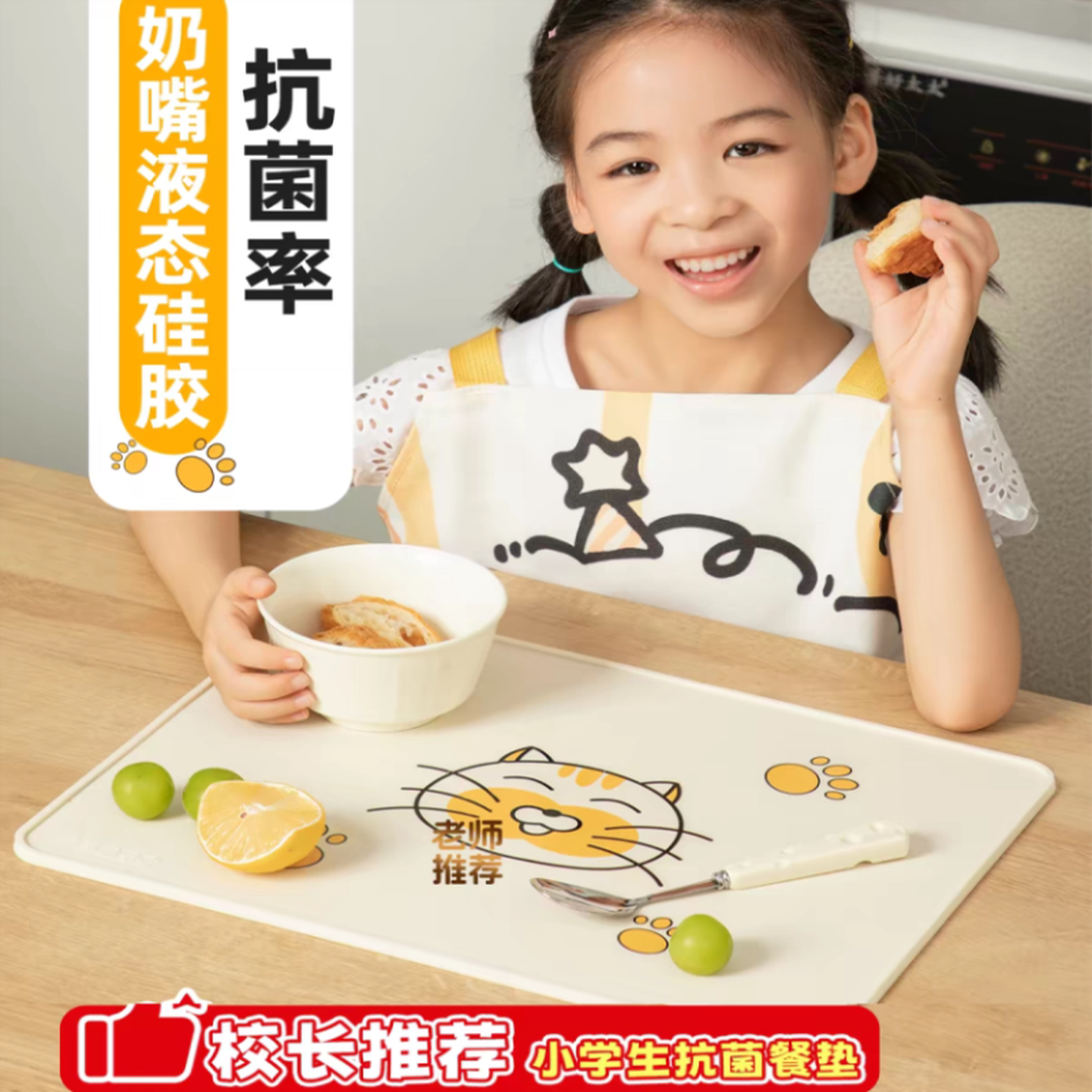 抗菌硅胶餐垫小学生专用食品级宝宝儿童餐桌垫一年级防水防油午餐