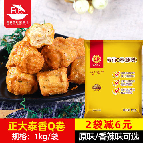 正大原味鸡肉块冷冻半成品